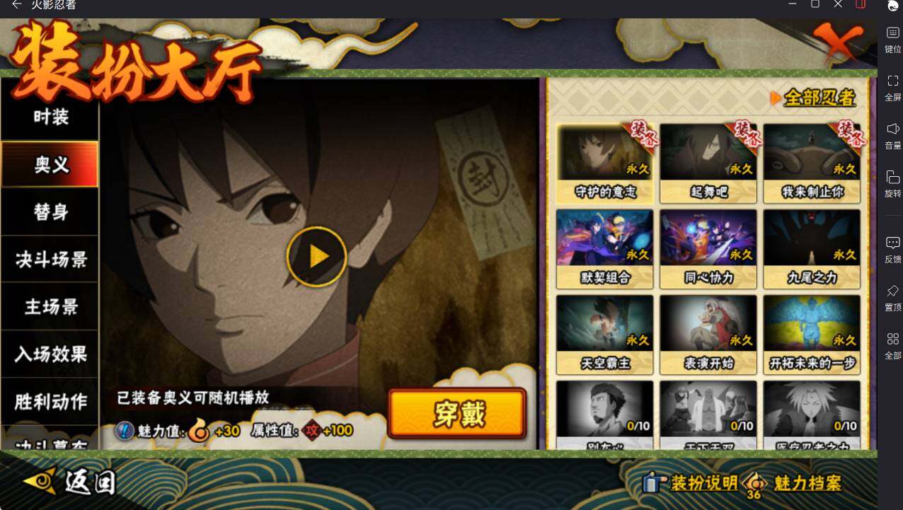 HYCMW46449火影忍者账号详情图18