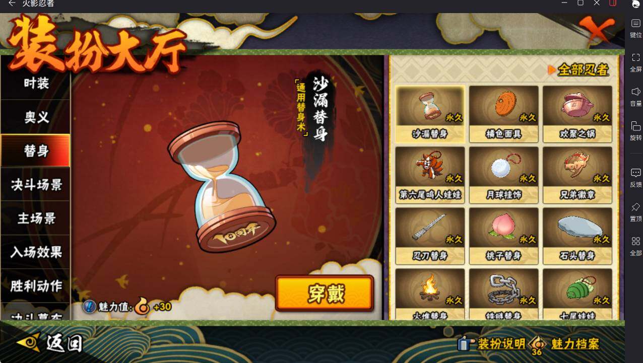 HYCMW46449火影忍者账号详情图19