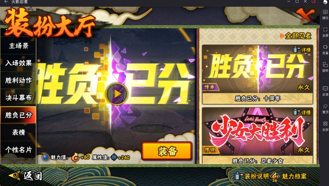 HYCMW46449火影忍者账号详情图25