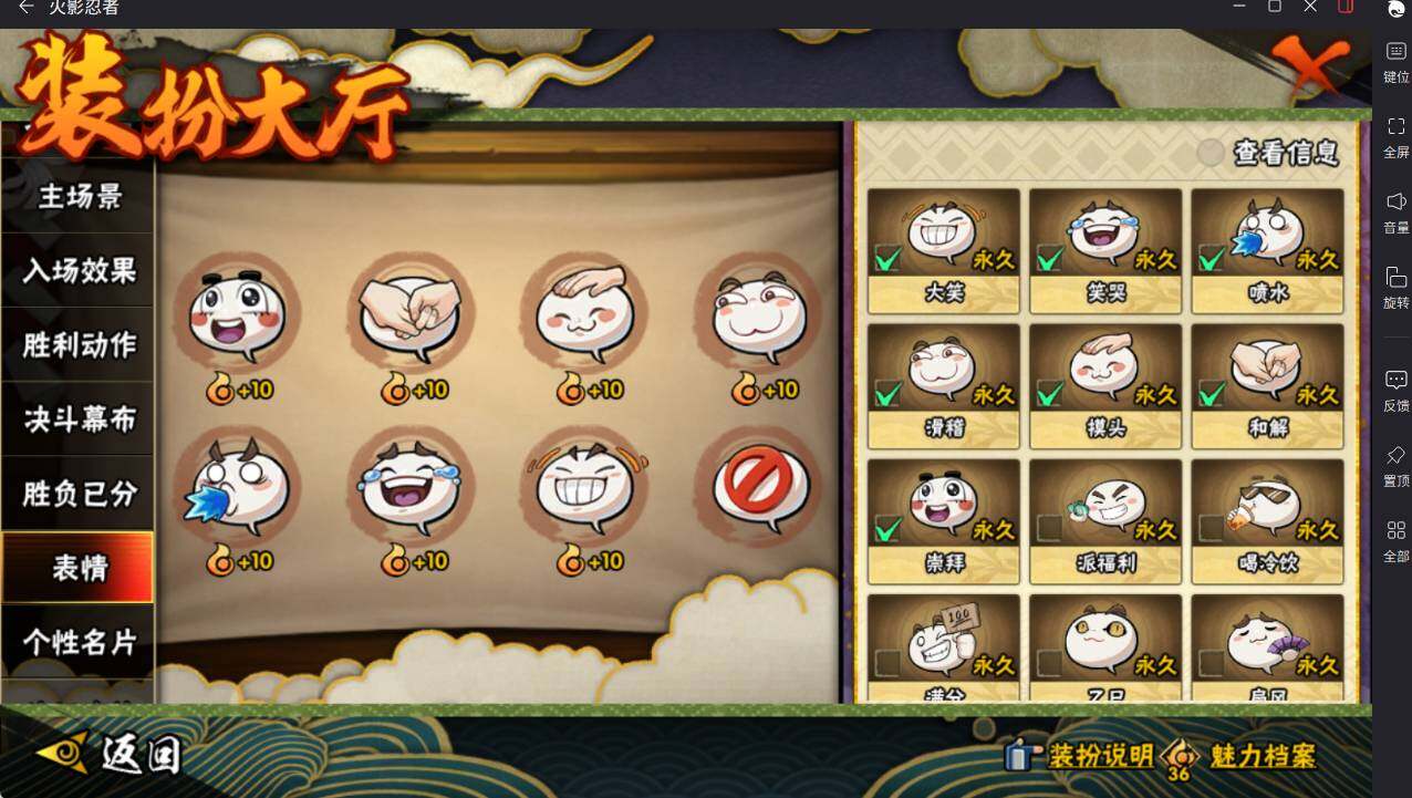 HYCMW46449火影忍者账号详情图26