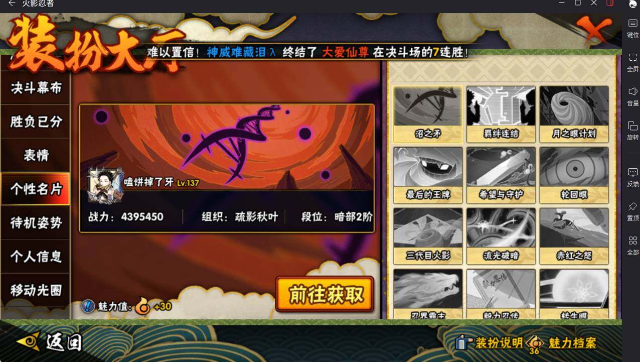 HYCMW46449火影忍者账号详情图27