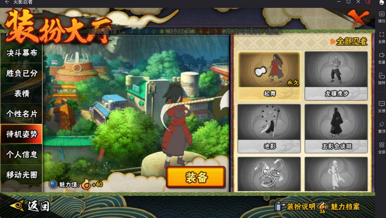 HYCMW46449火影忍者账号详情图28