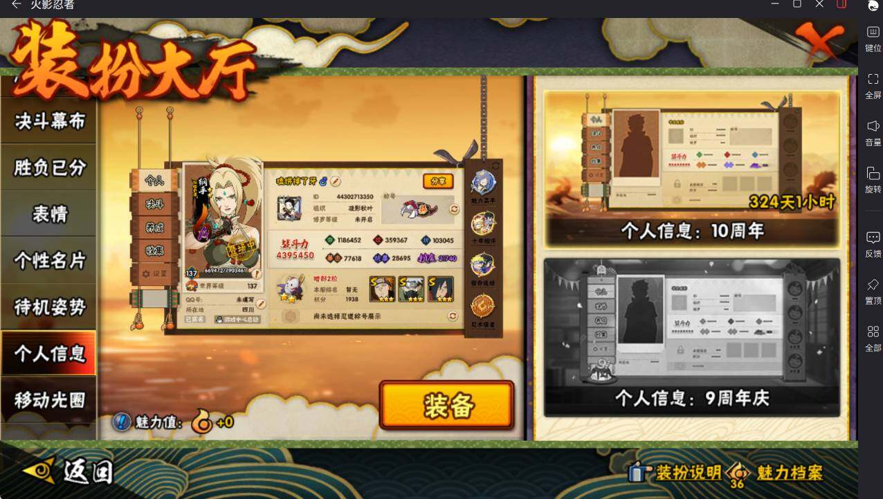 HYCMW46449火影忍者账号详情图29