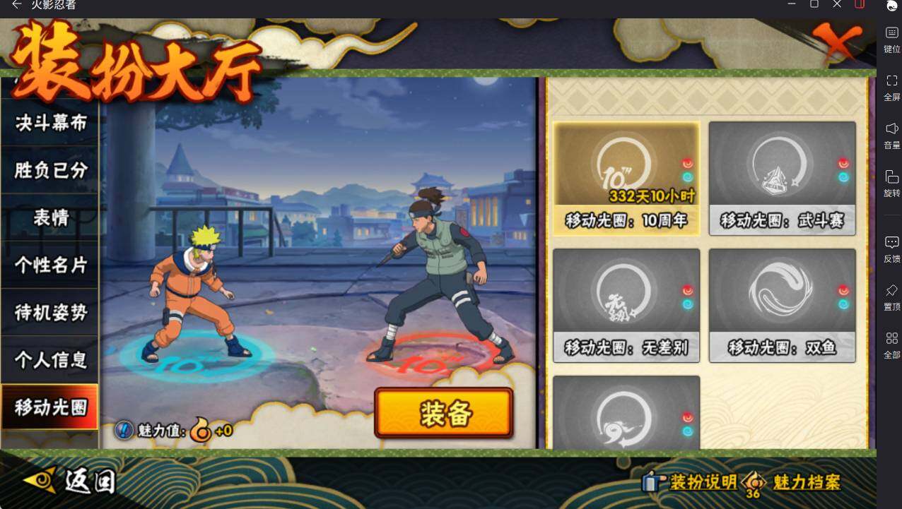 HYCMW46449火影忍者账号详情图30