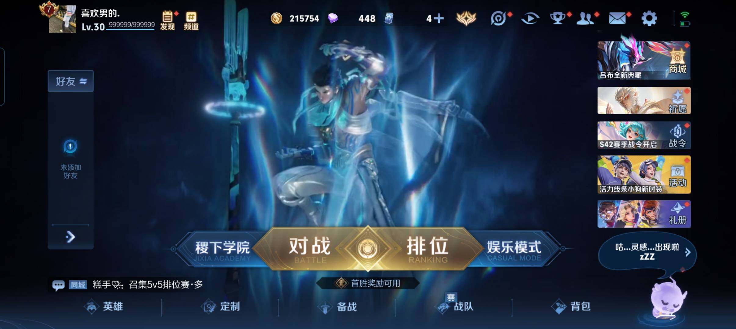 WZCMW478777王者荣耀账号详情图2