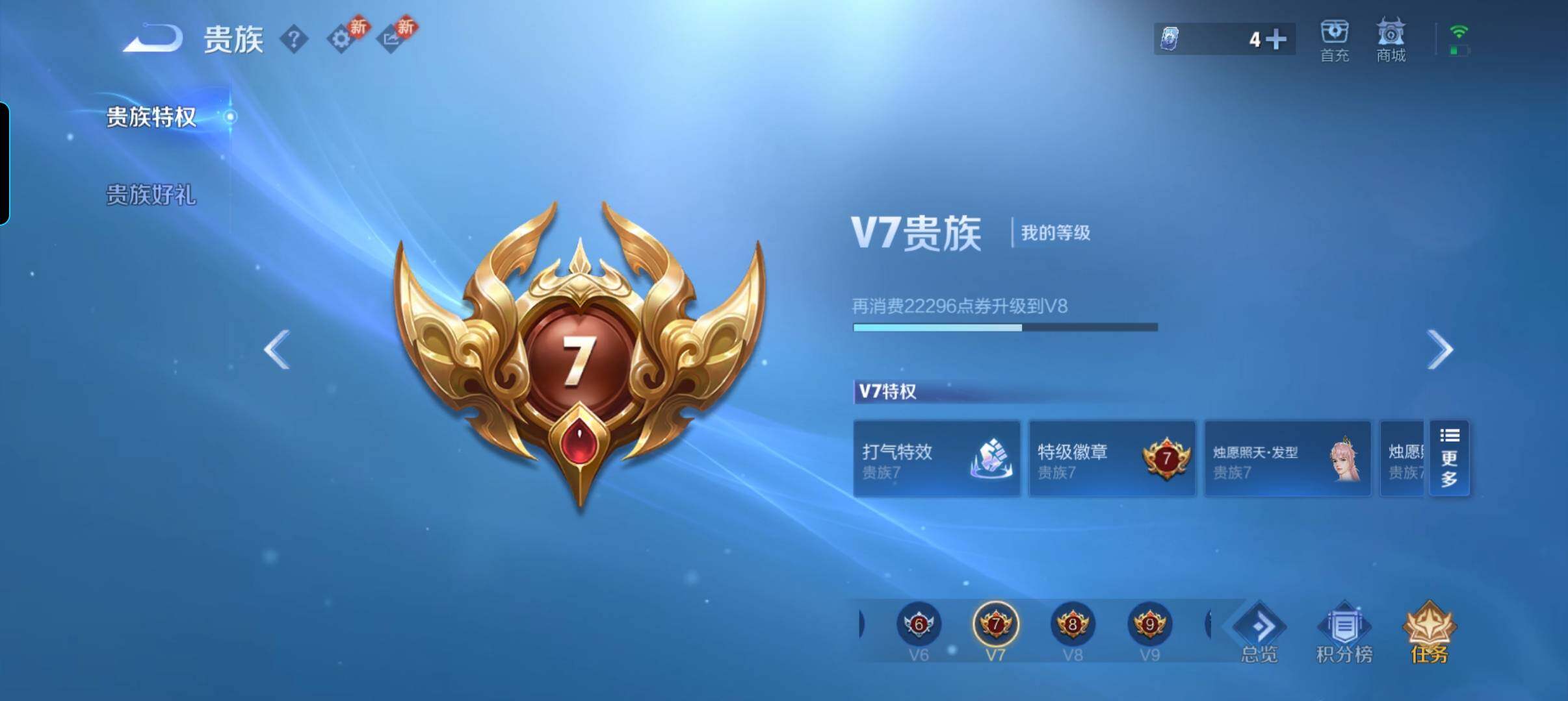 WZCMW478777王者荣耀账号详情图3