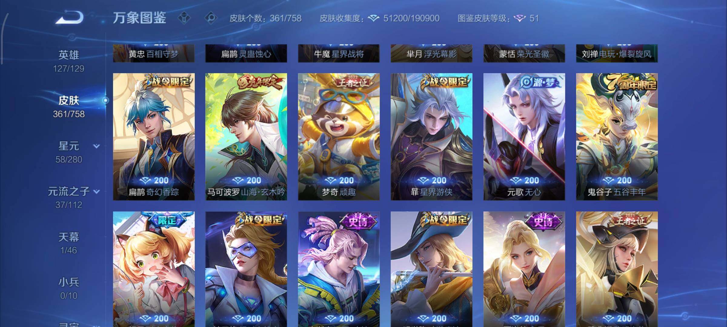 WZCMW468026王者荣耀账号详情图8