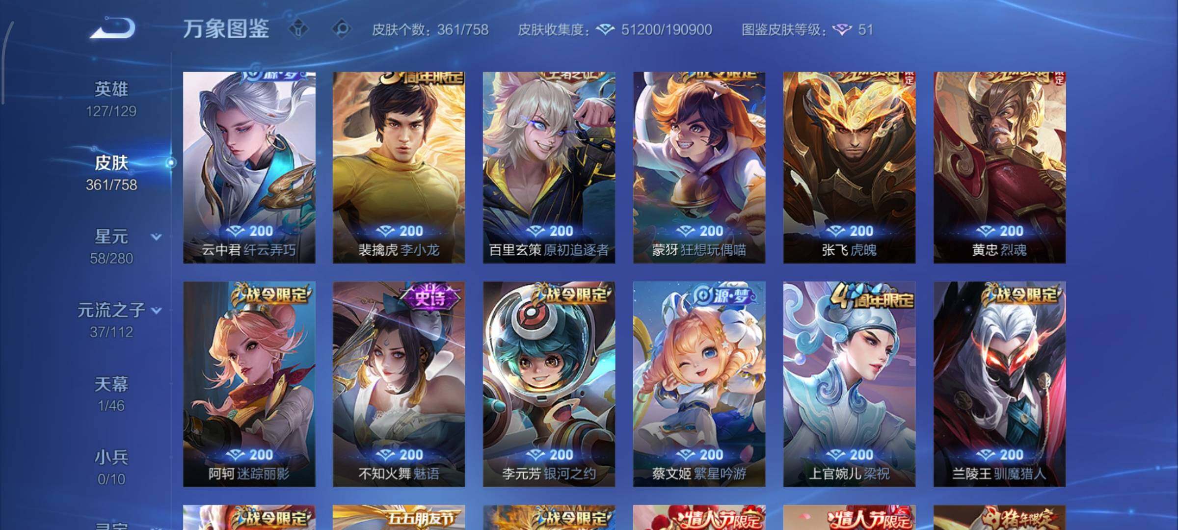 WZCMW468026王者荣耀账号详情图10