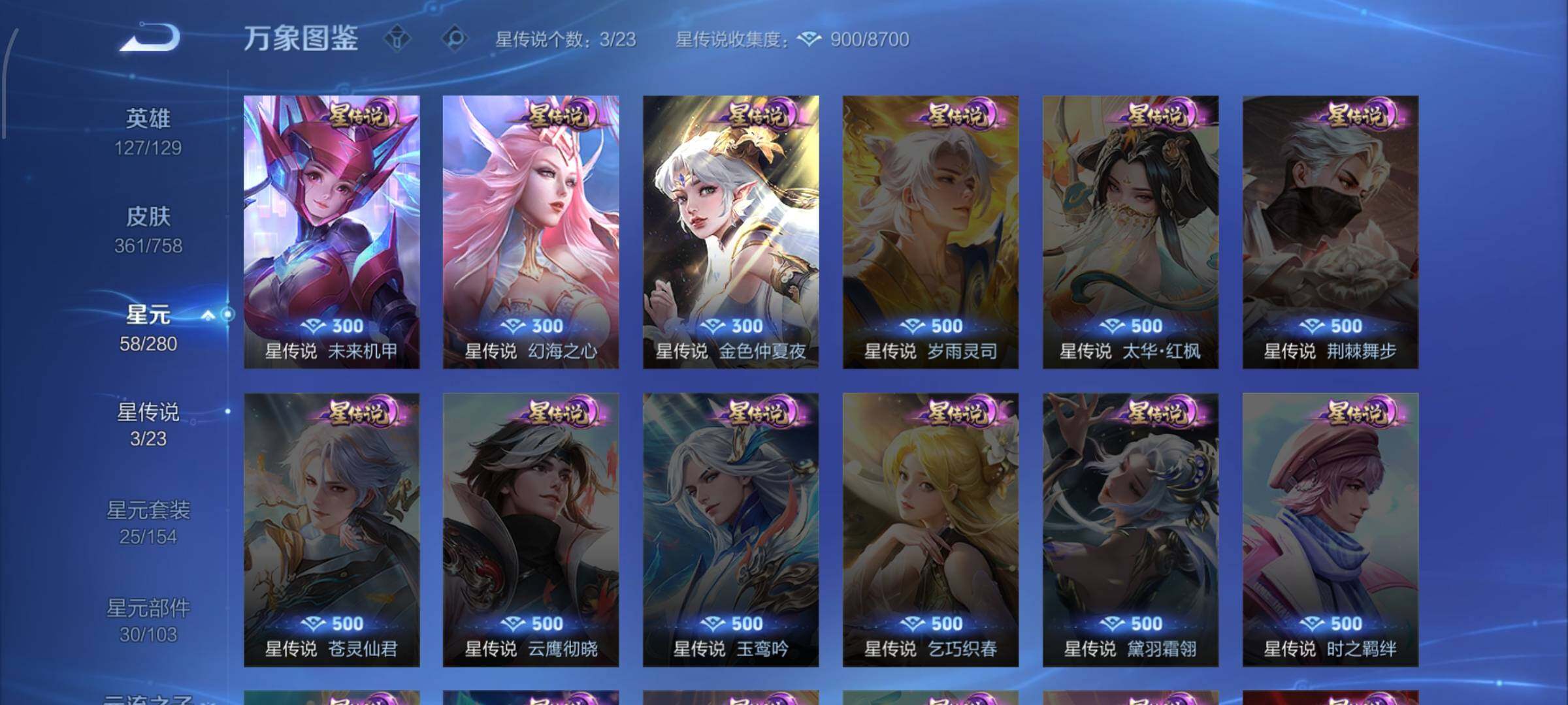 WZCMW468026王者荣耀账号详情图11