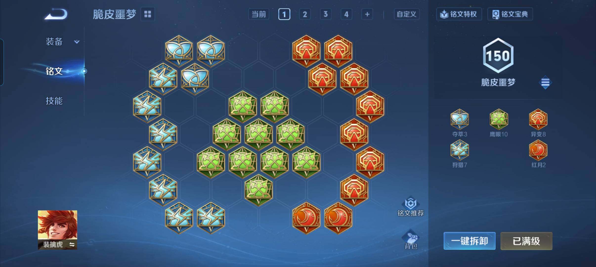 WZCMW478777王者荣耀账号详情图6