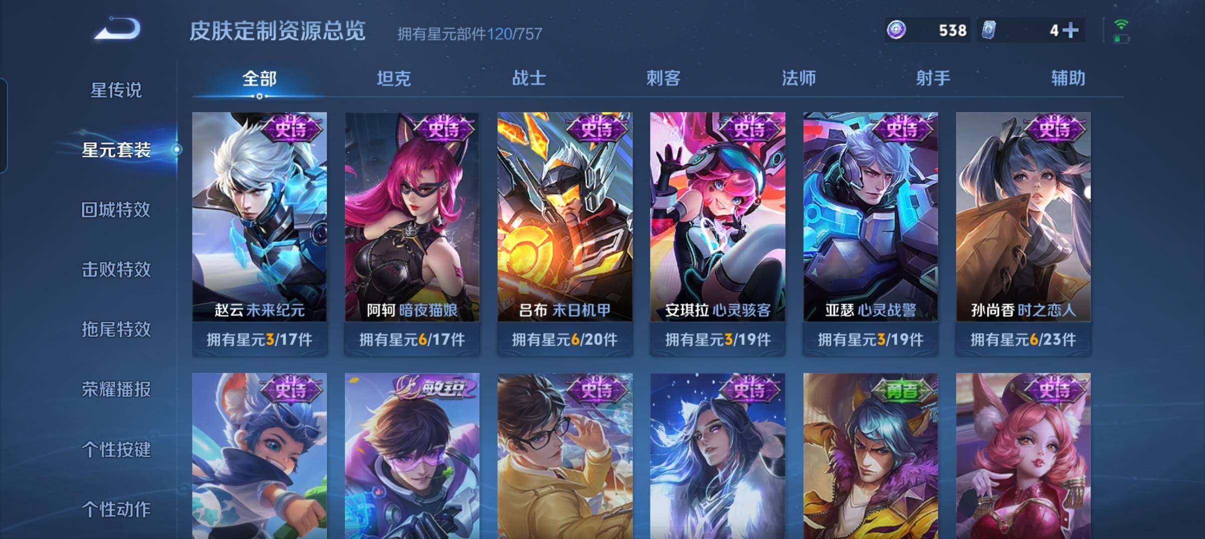 WZCMW478777王者荣耀账号详情图13