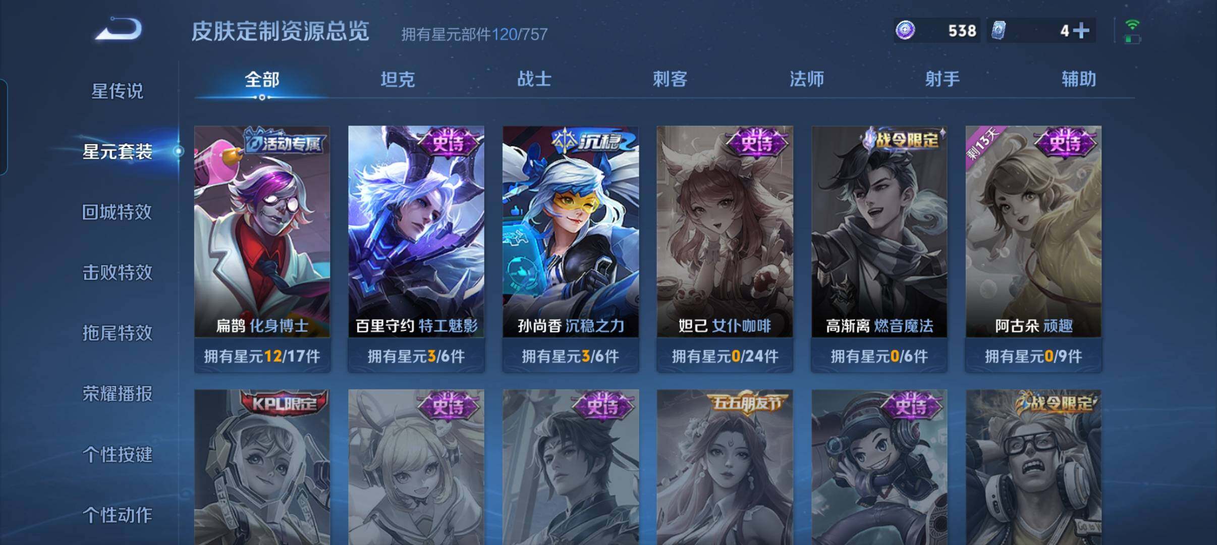 WZCMW478777王者荣耀账号详情图14