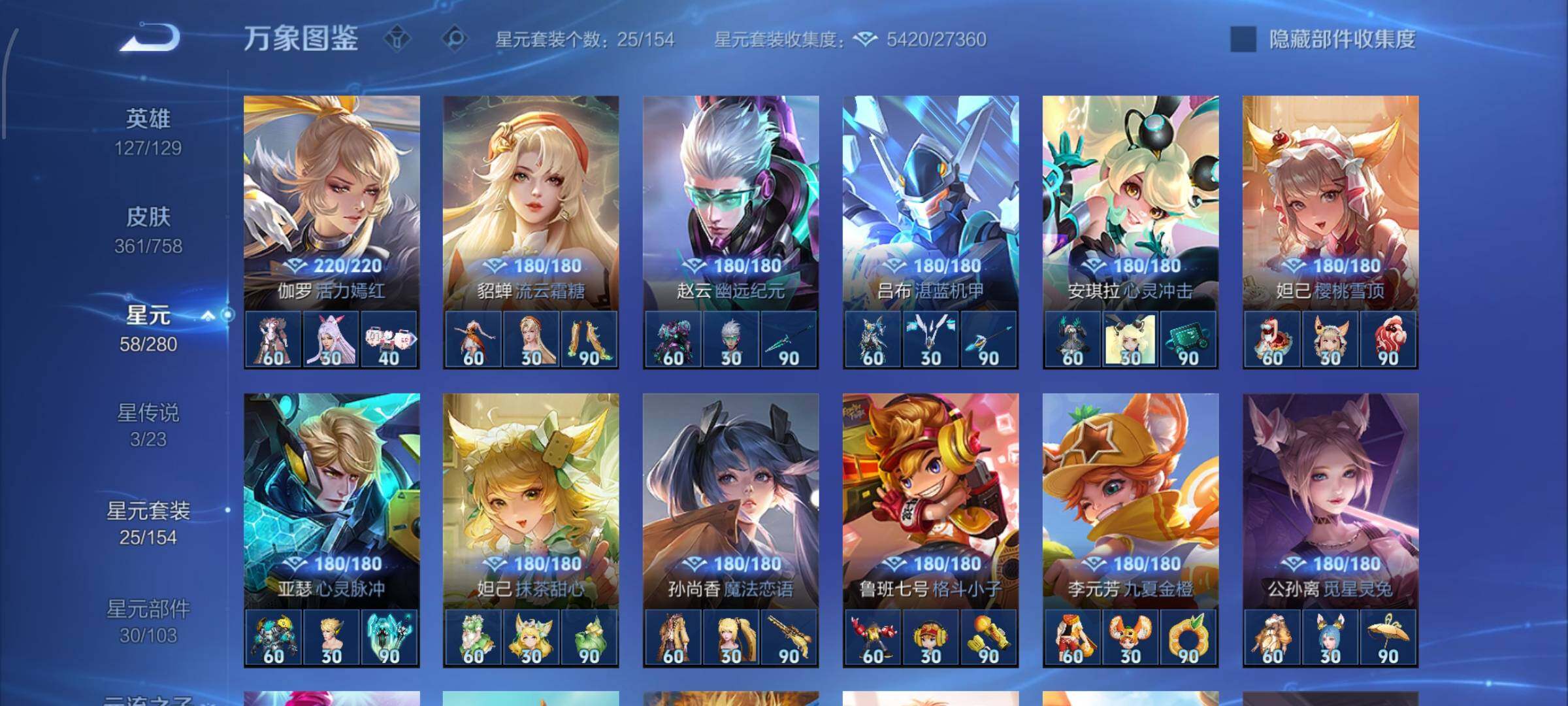 WZCMW468026王者荣耀账号详情图12