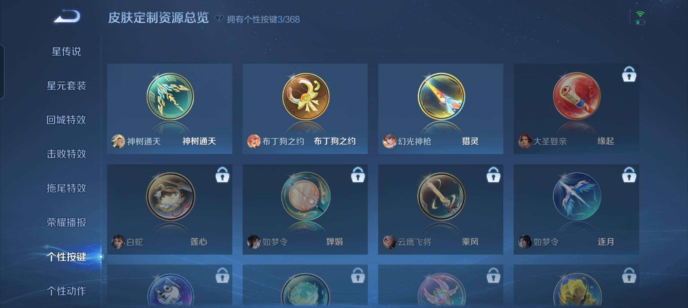 WZCMW478777王者荣耀账号详情图8