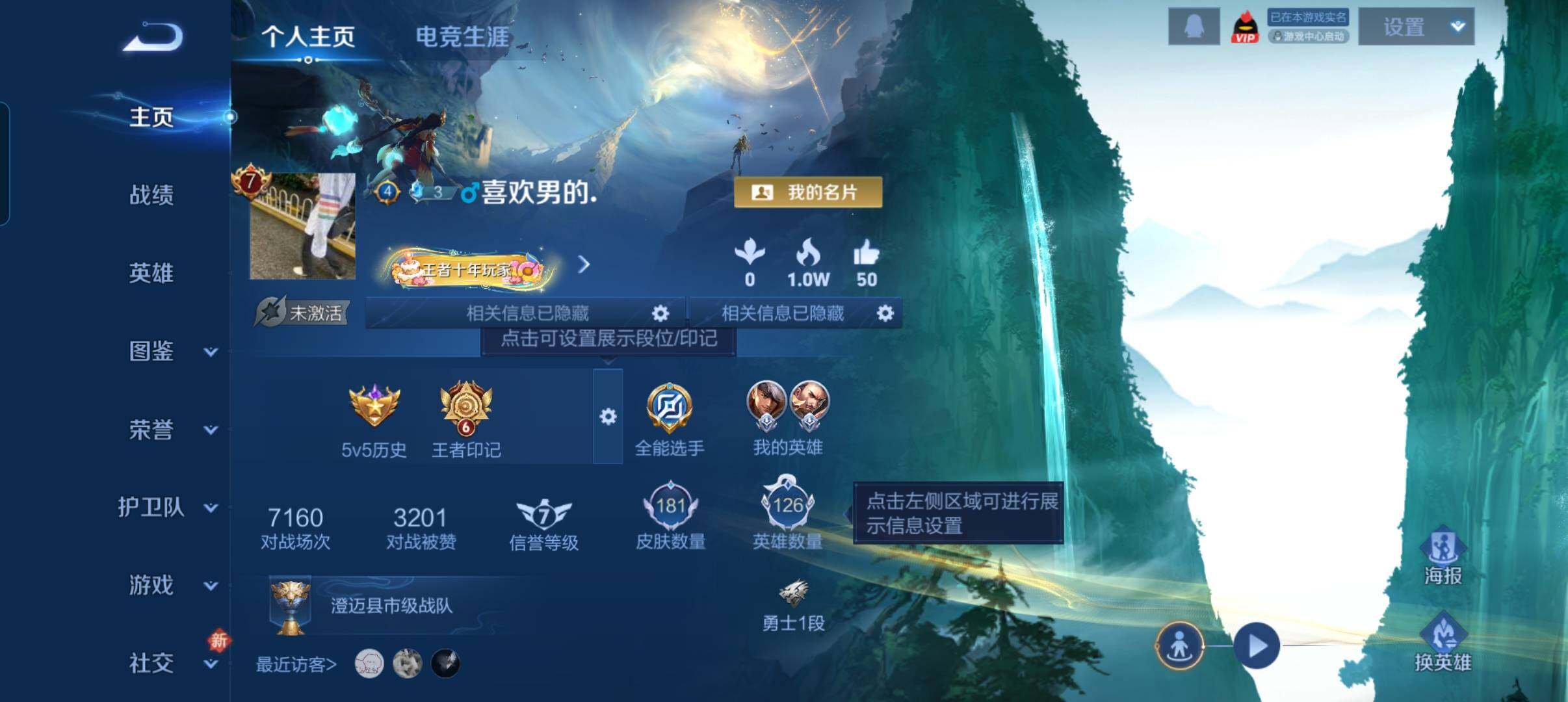 WZCMW478777王者荣耀账号详情图9