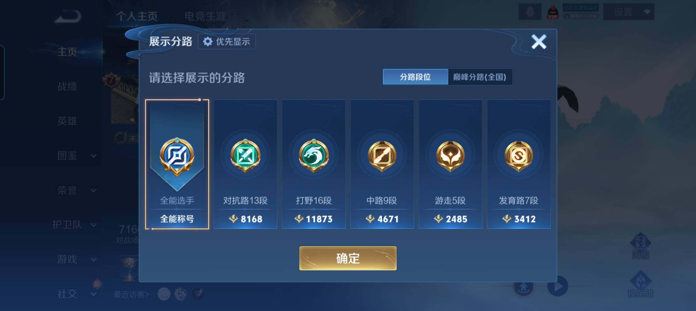 WZCMW478777王者荣耀账号详情图10