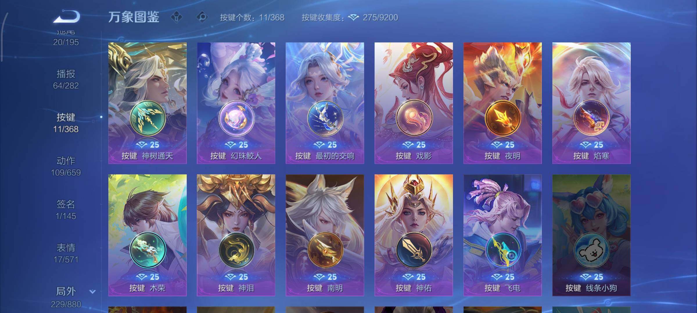 WZCMW468026王者荣耀账号详情图15