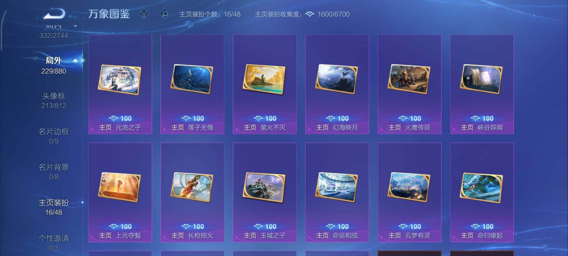 WZCMW468026王者荣耀账号详情图17