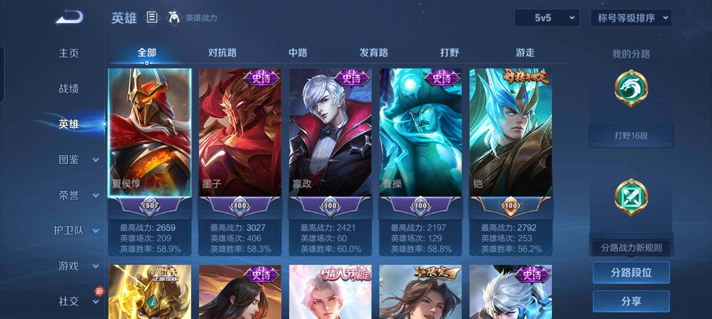 WZCMW478777王者荣耀账号详情图15