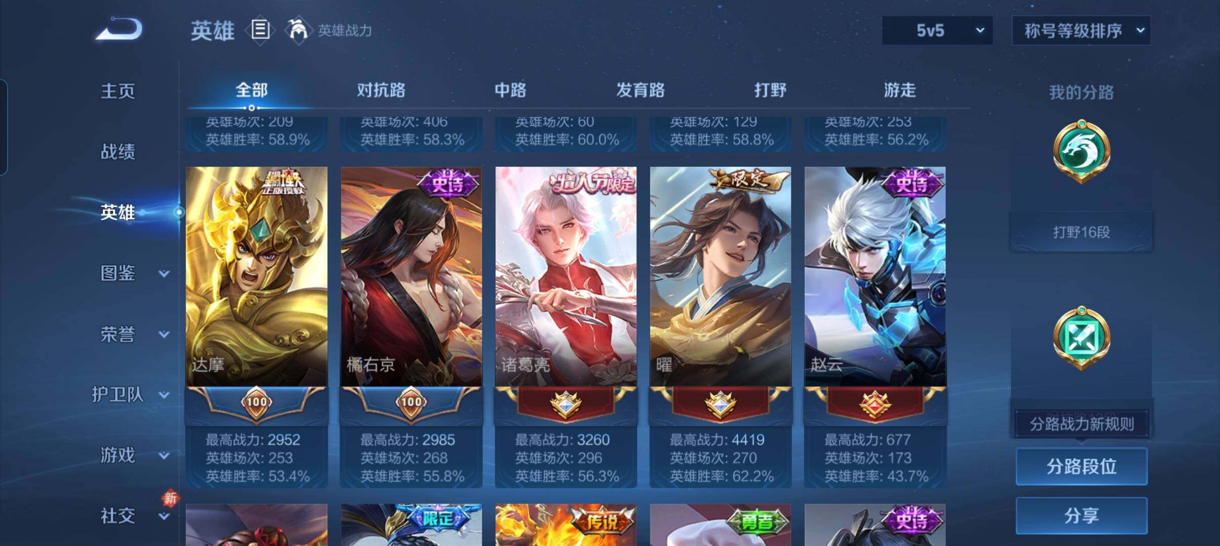 WZCMW478777王者荣耀账号详情图16