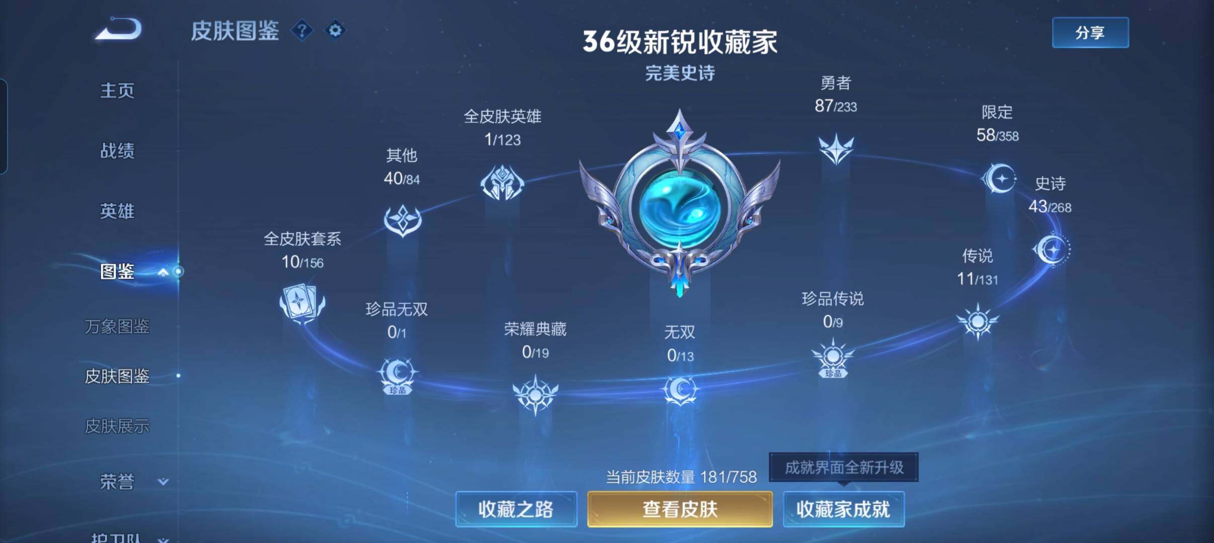 WZCMW478777王者荣耀账号详情图7