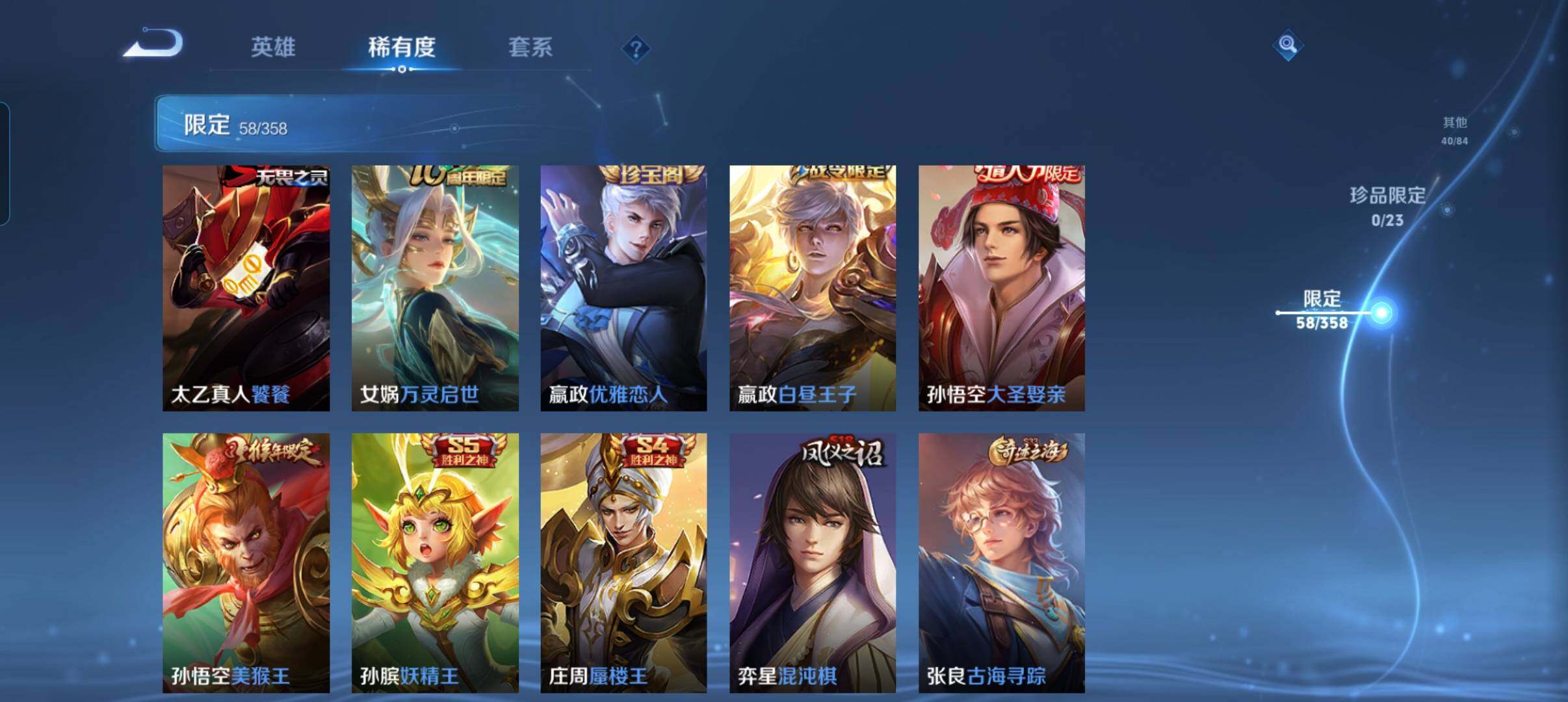 WZCMW478777王者荣耀账号详情图18