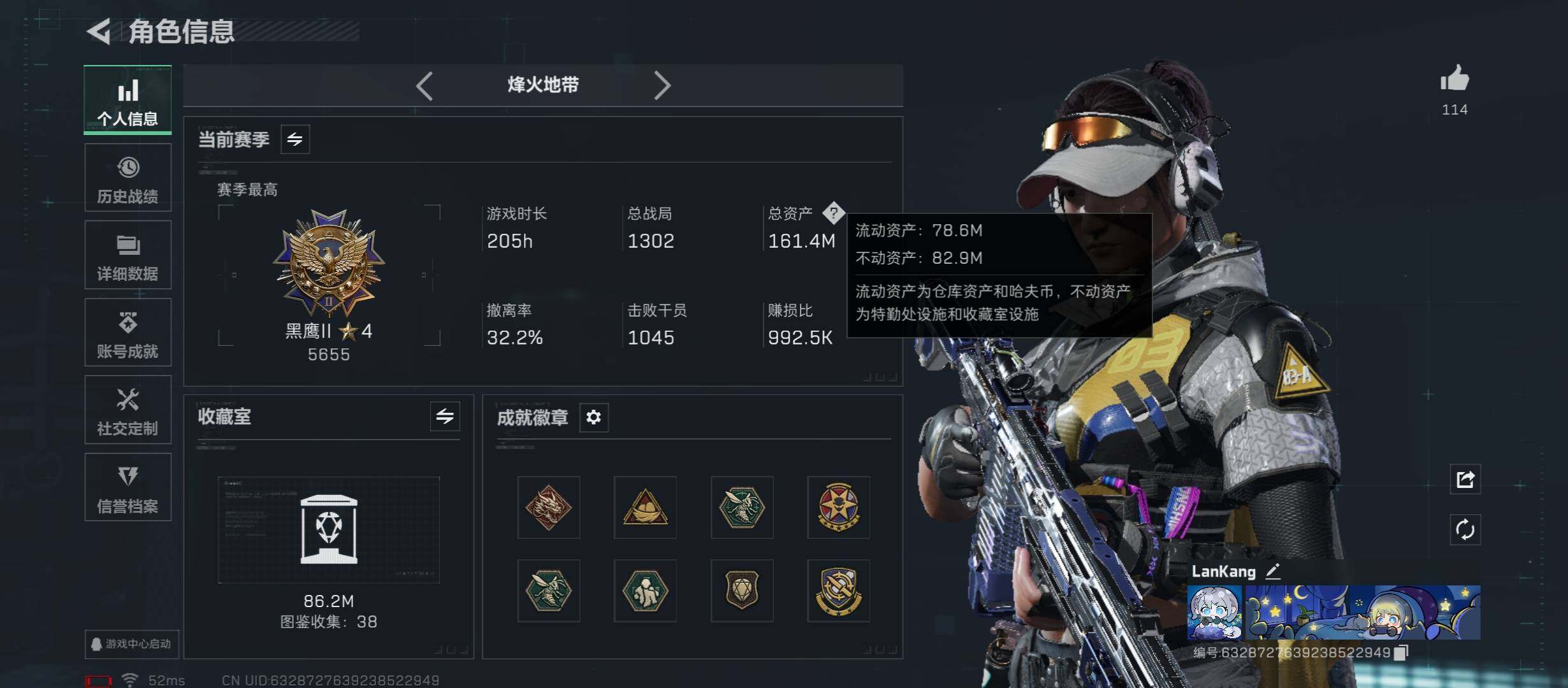 SJZCMW431114三角洲行动账号详情图3 SJZCMW431114三角洲行动账号详情图3