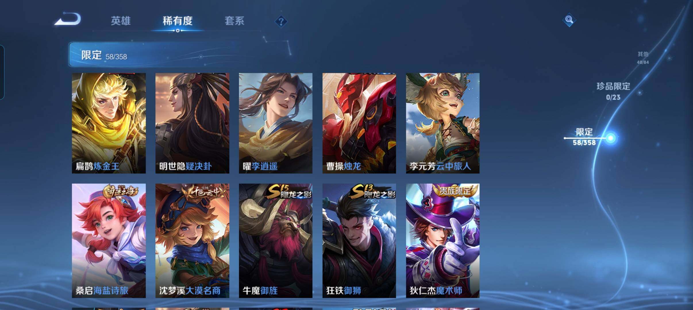 WZCMW478777王者荣耀账号详情图20