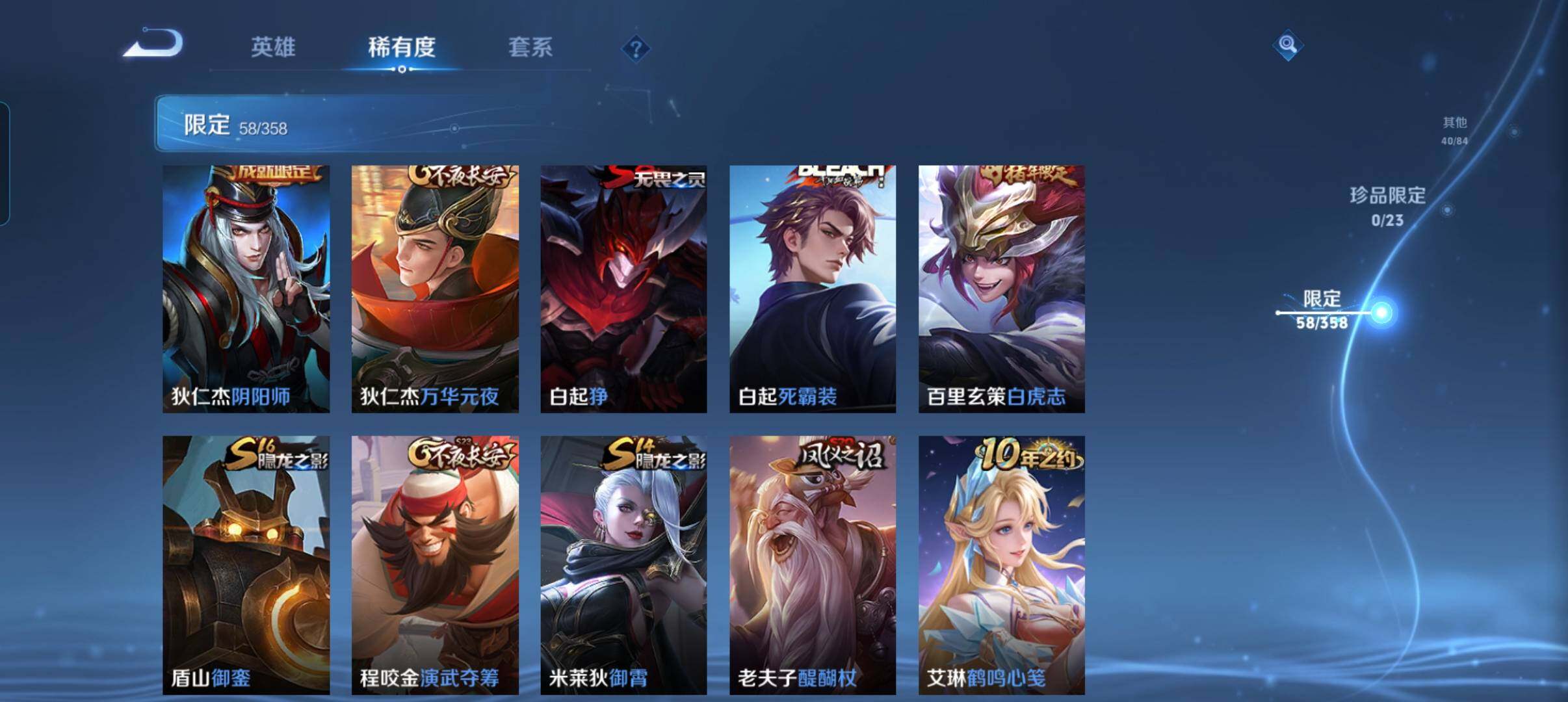 WZCMW478777王者荣耀账号详情图21