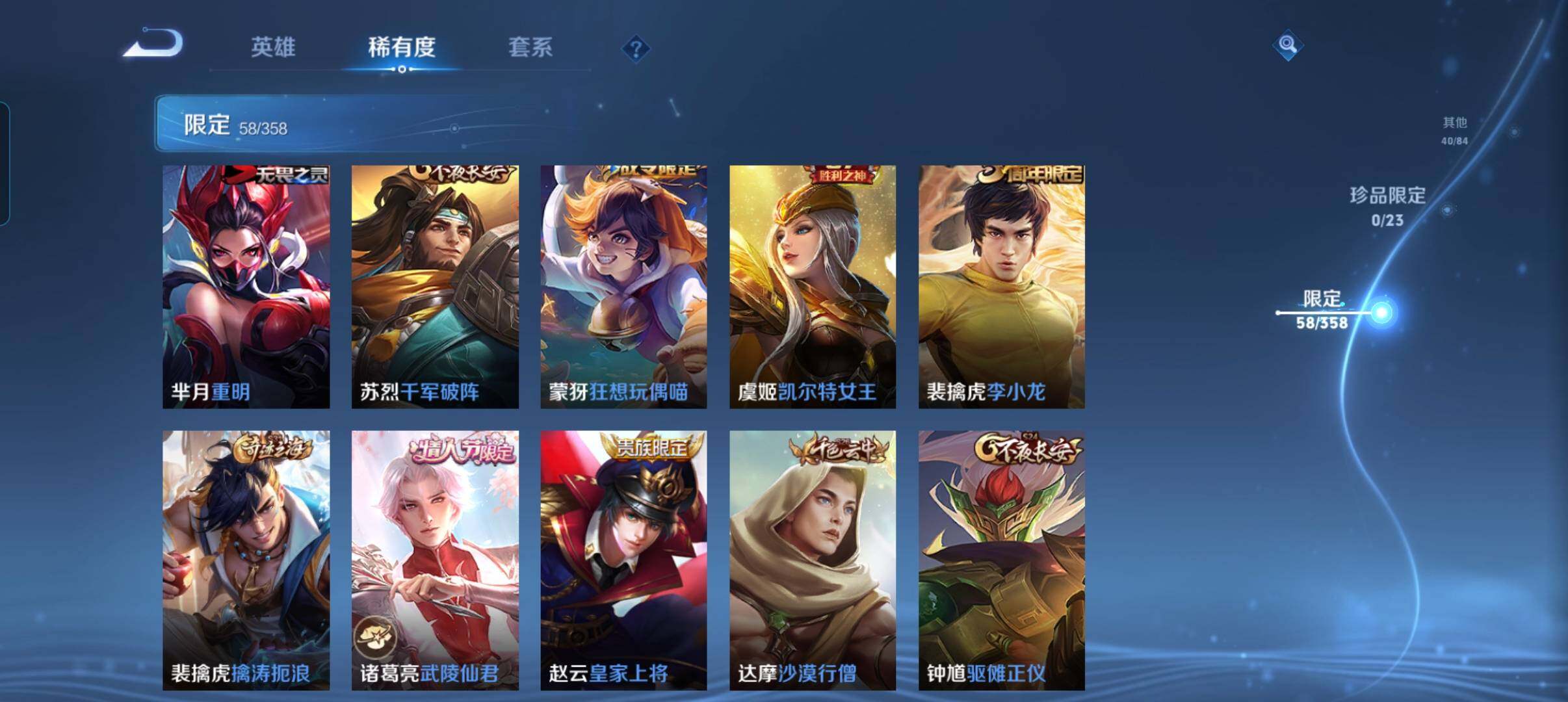 WZCMW478777王者荣耀账号详情图22