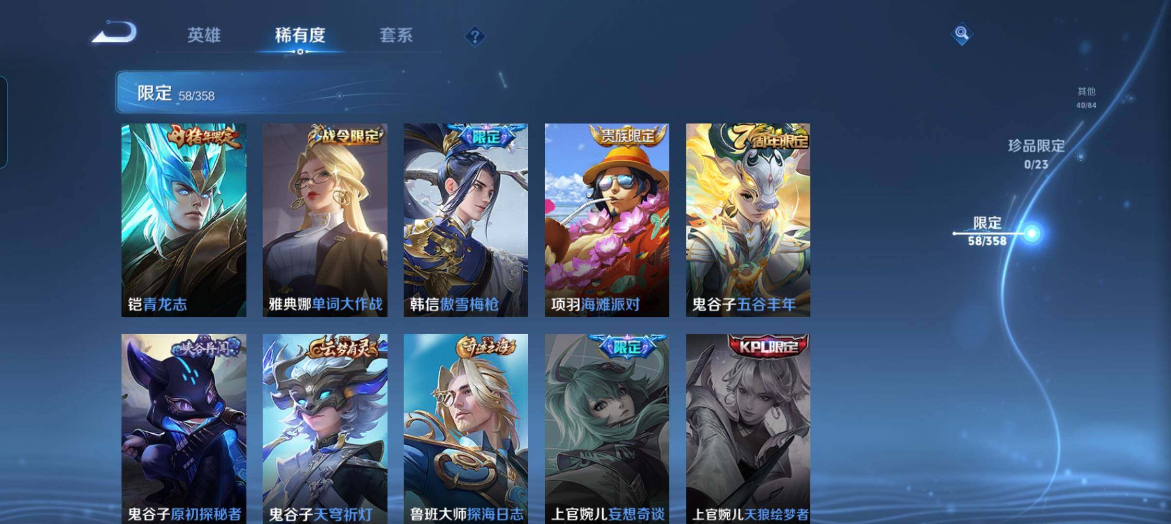 WZCMW478777王者荣耀账号详情图23