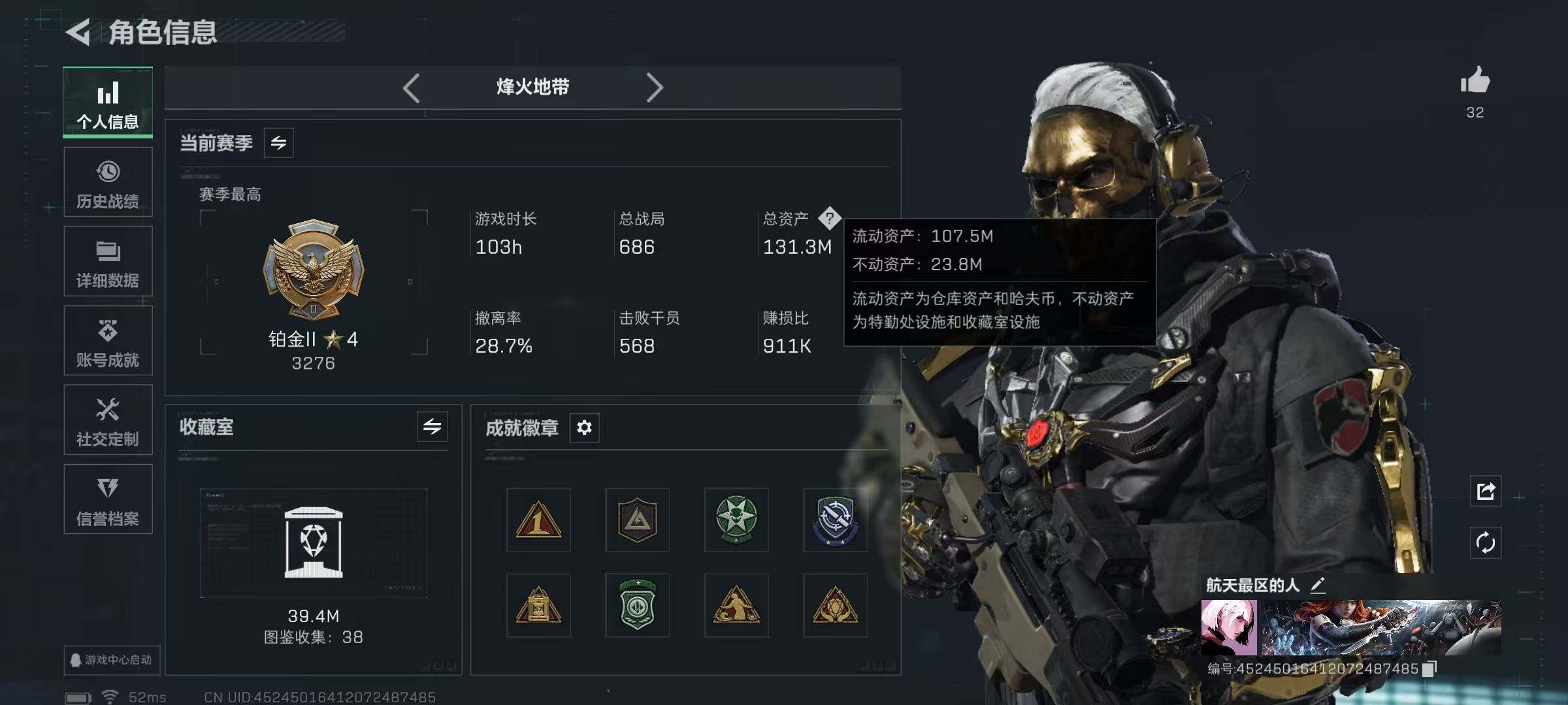 SJZQM427078三角洲行动账号详情图7