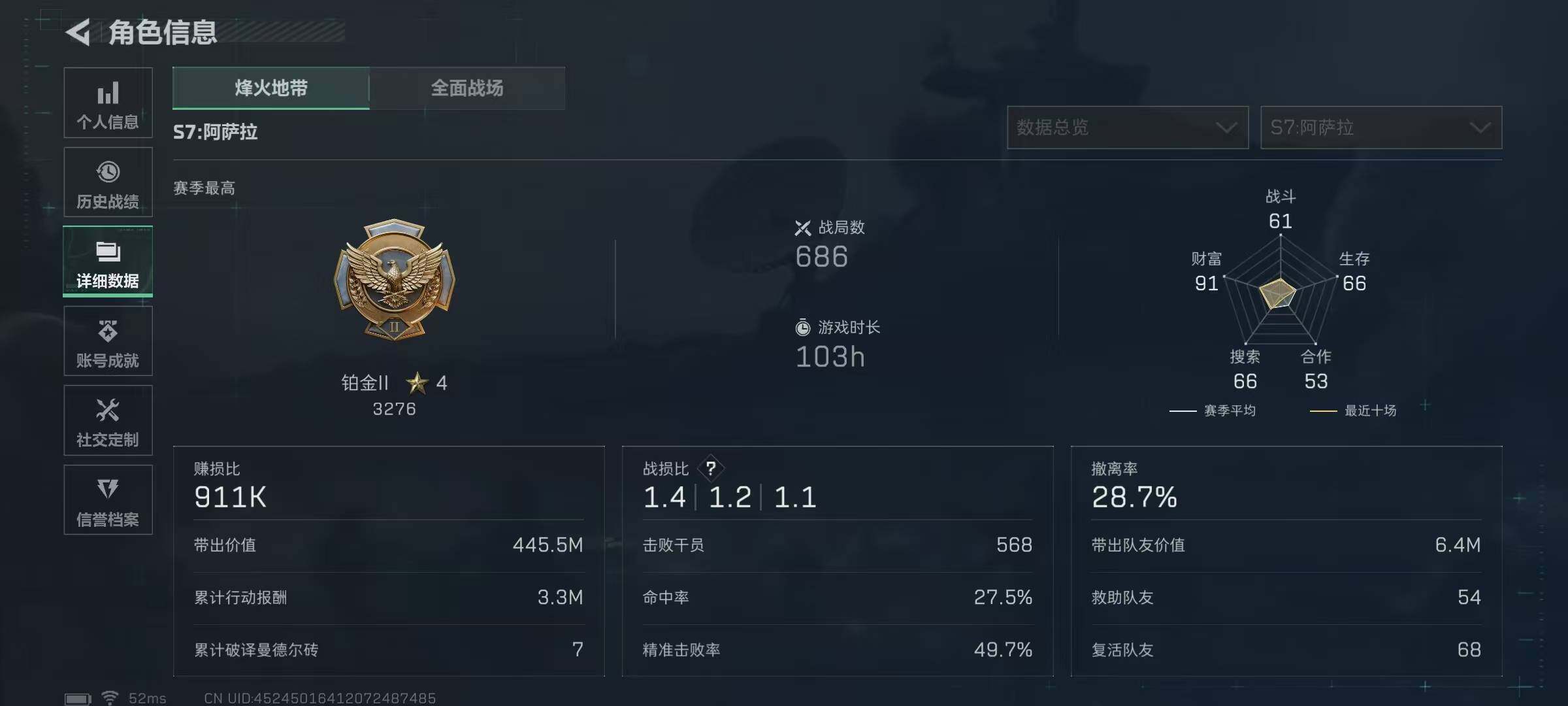 SJZQM427078三角洲行动账号详情图8