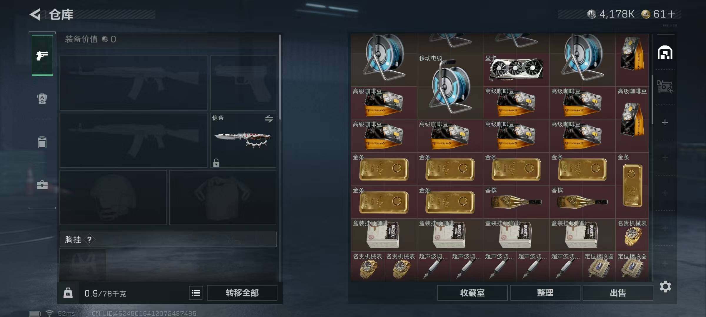 SJZQM427078三角洲行动账号详情图10