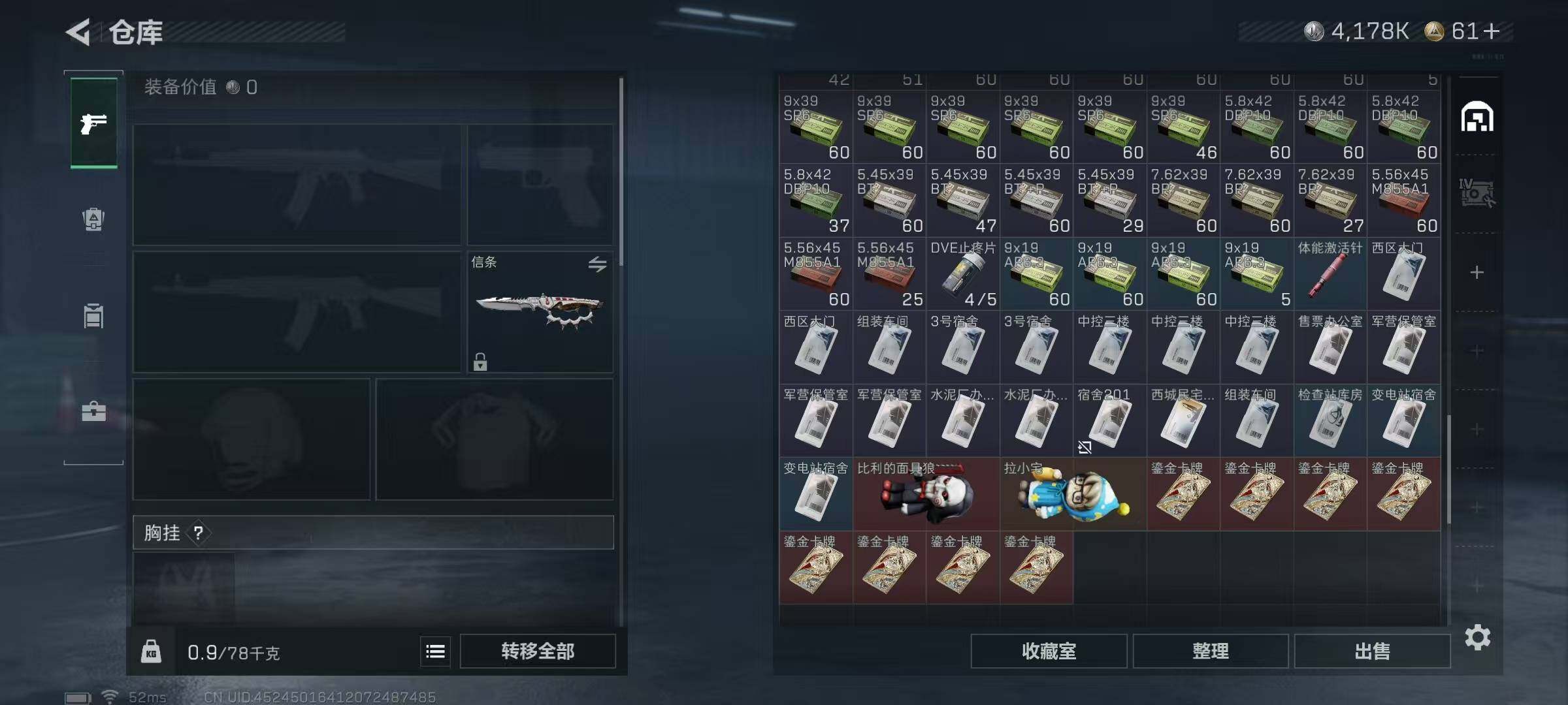 SJZQM427078三角洲行动账号详情图12