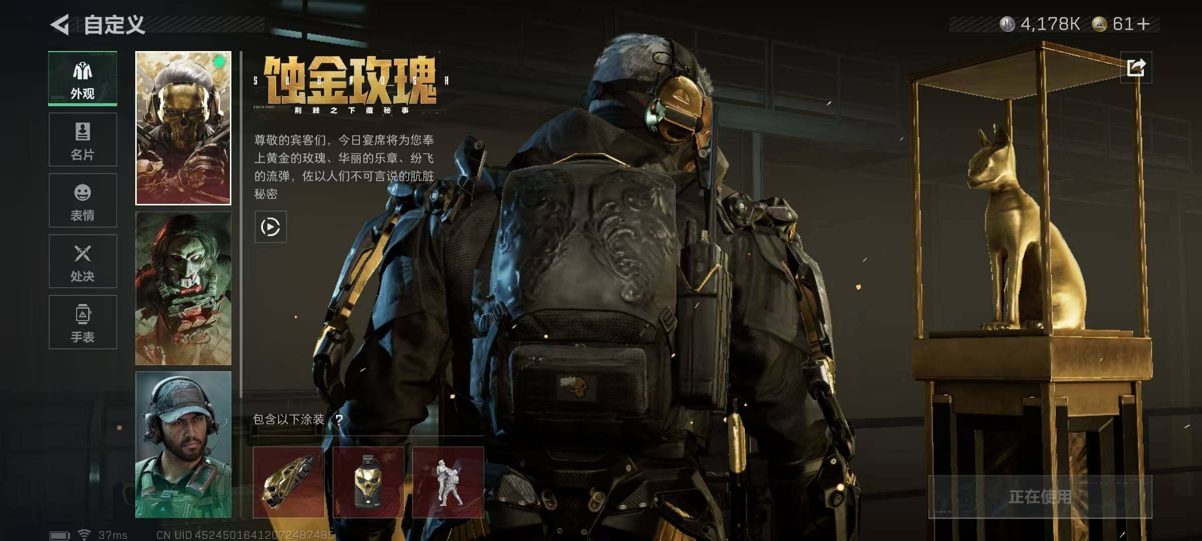 SJZQM427078三角洲行动账号详情图15