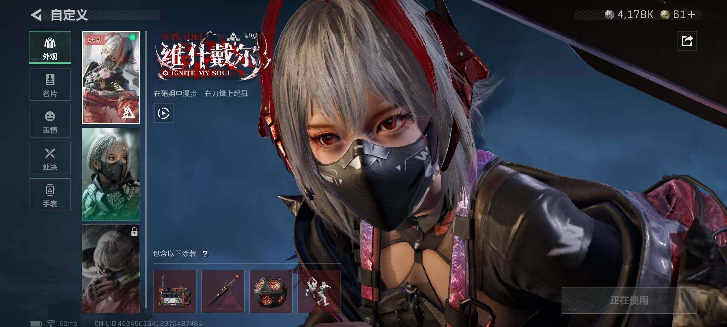 SJZQM427078三角洲行动账号详情图18