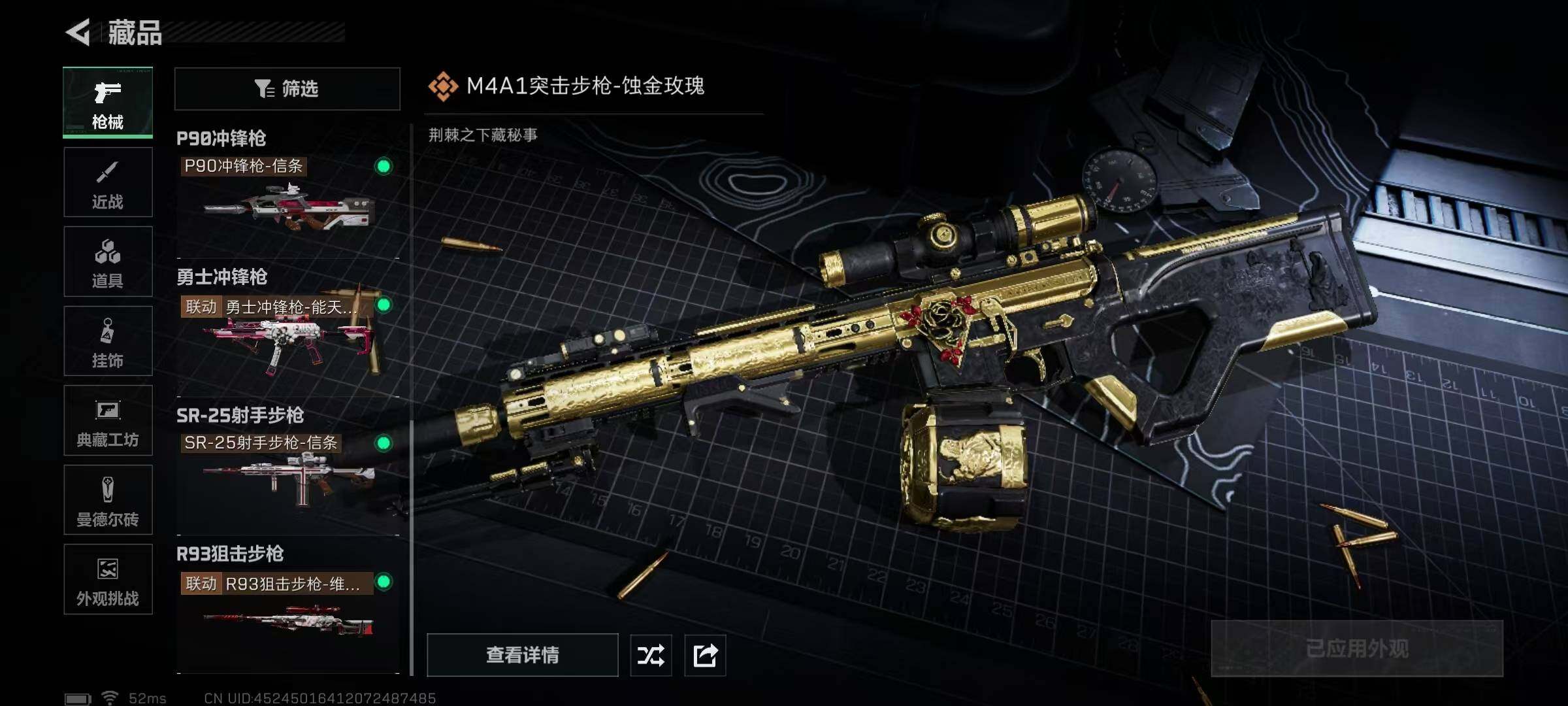 SJZQM427078三角洲行动账号详情图21