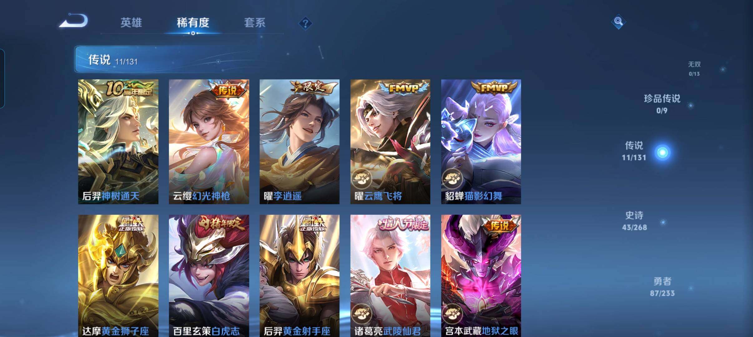 WZCMW478777王者荣耀账号详情图24