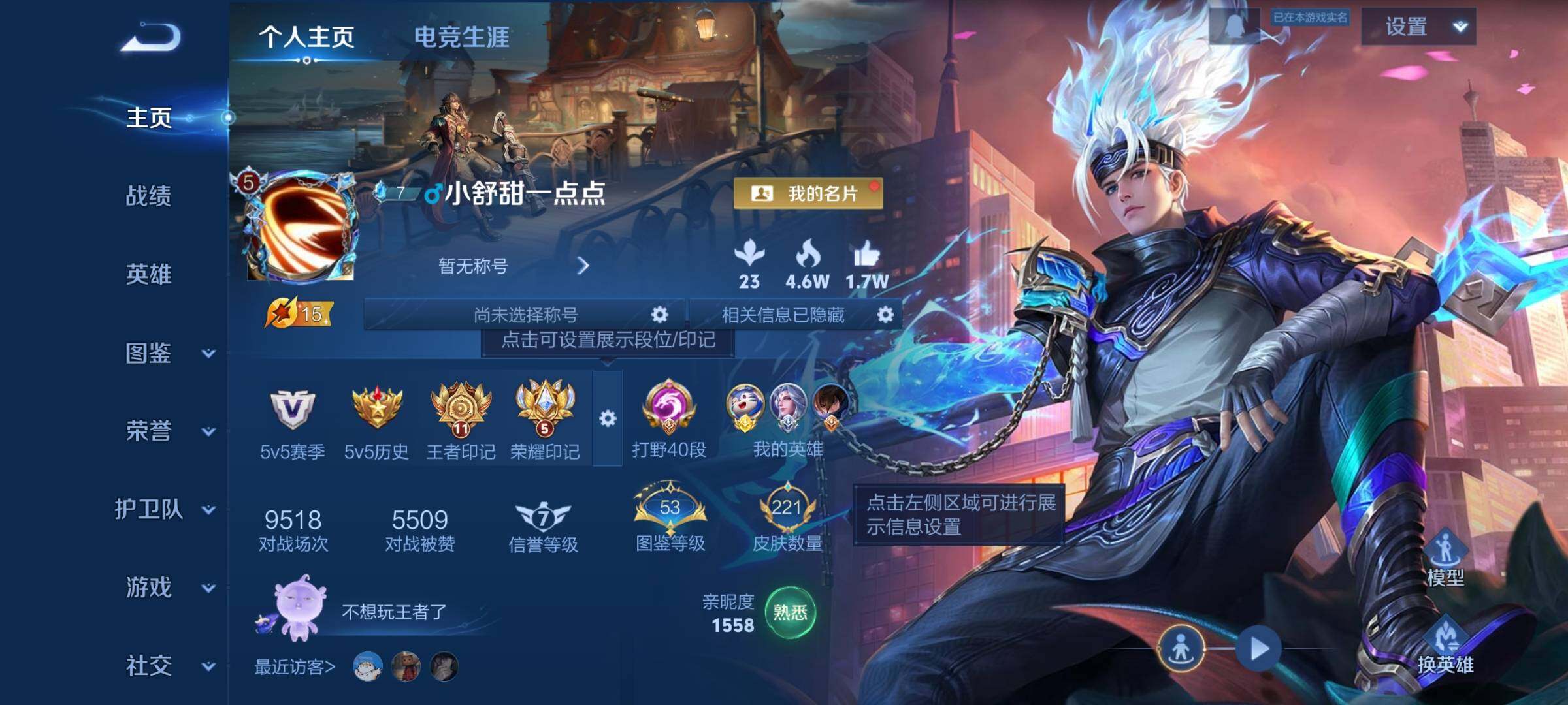 WZCMW468009王者荣耀账号详情图2