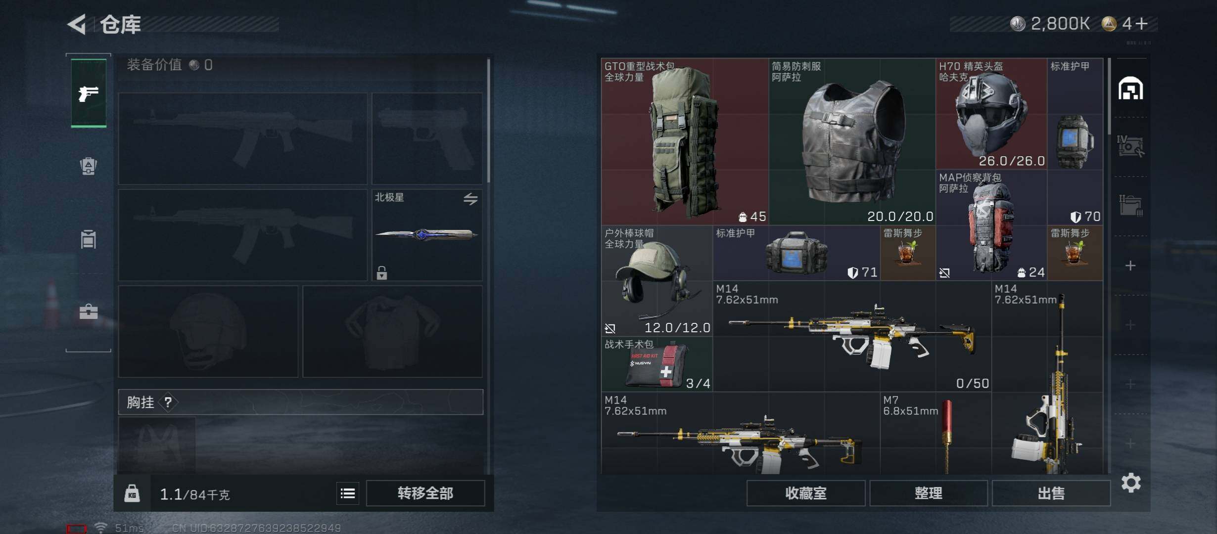 SJZCMW431114三角洲行动账号详情图19 SJZCMW431114三角洲行动账号详情图19