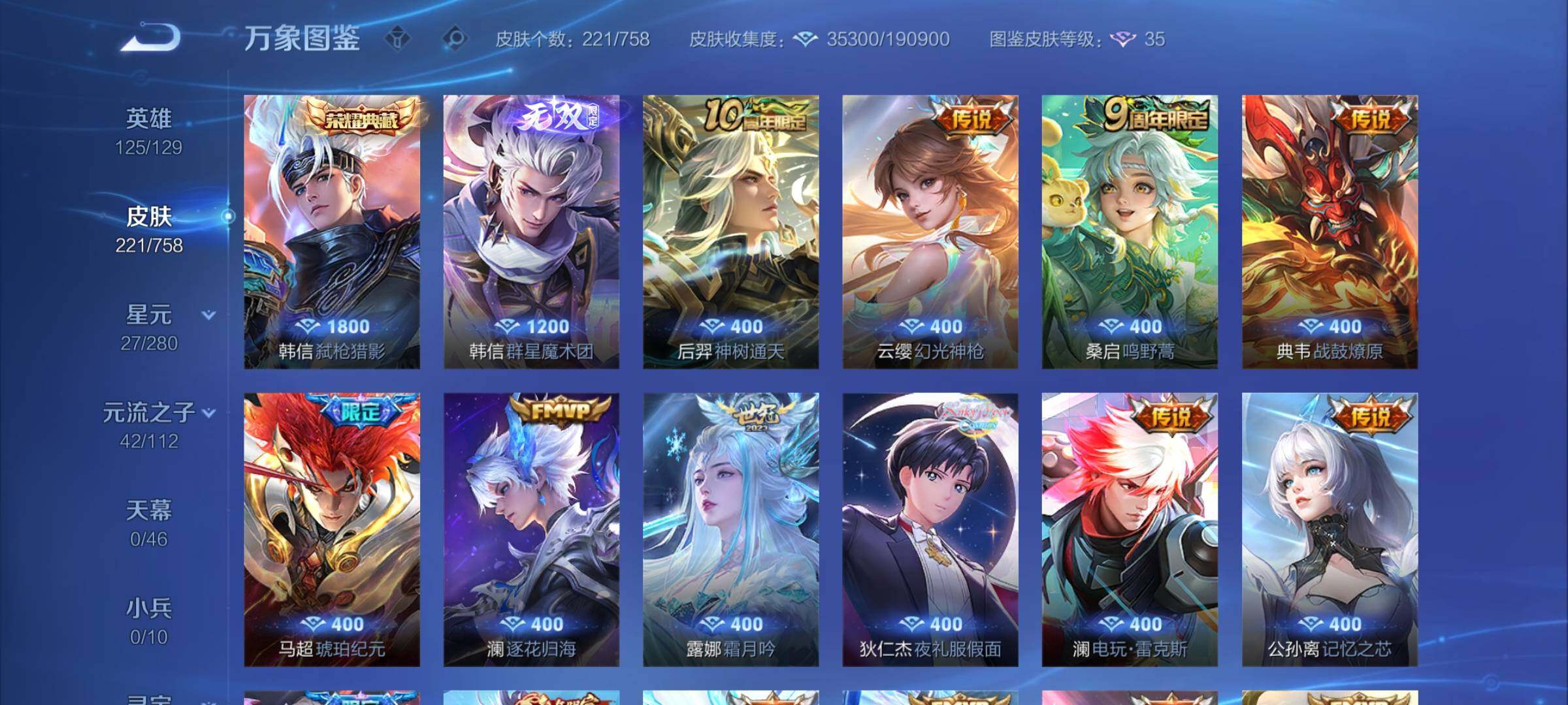 WZCMW468009王者荣耀账号详情图6