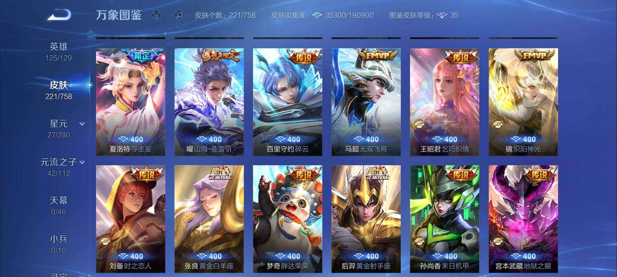 WZCMW468009王者荣耀账号详情图7