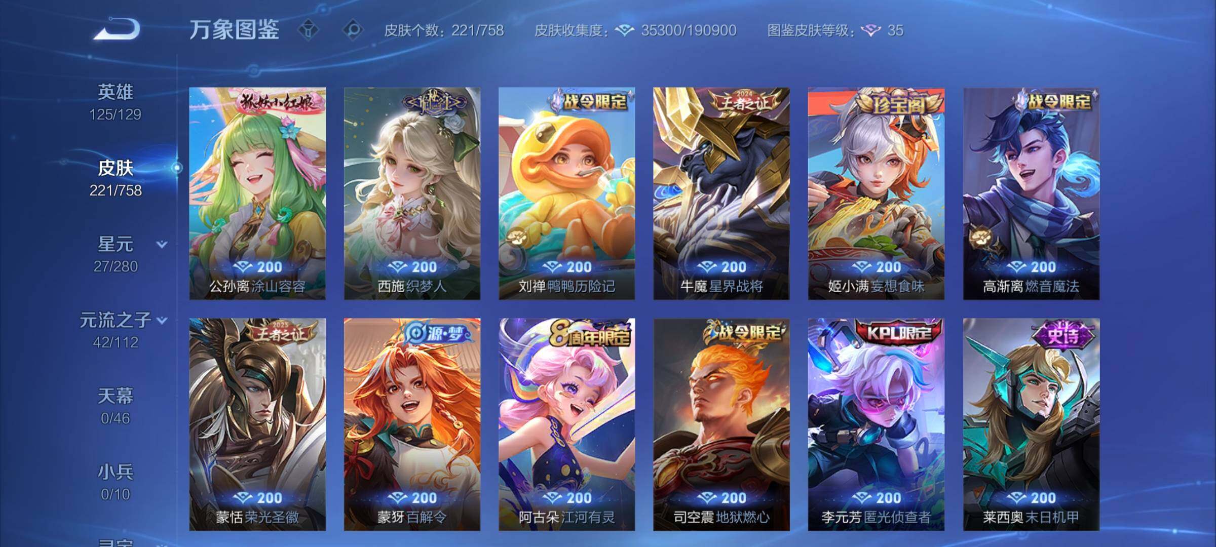 WZCMW468009王者荣耀账号详情图8