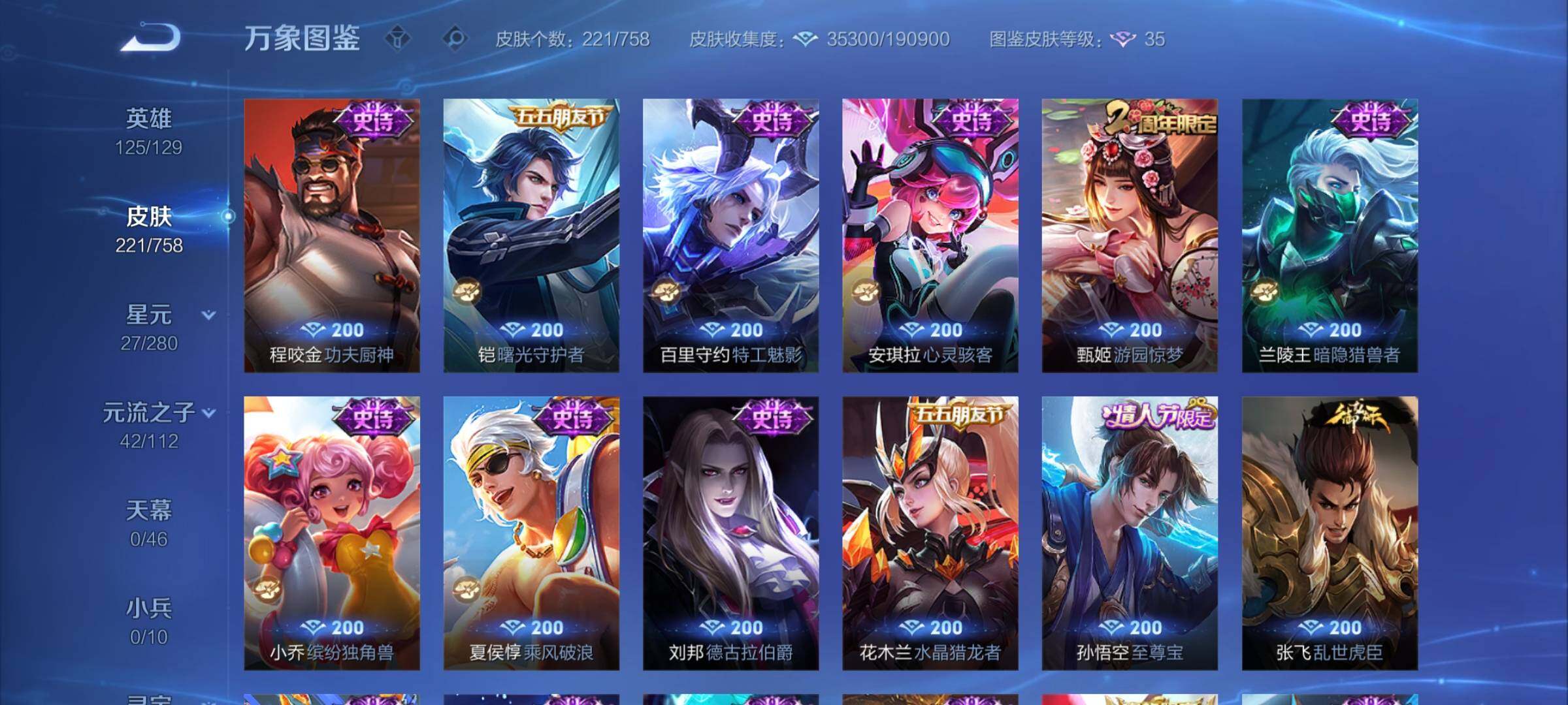 WZCMW468009王者荣耀账号详情图11