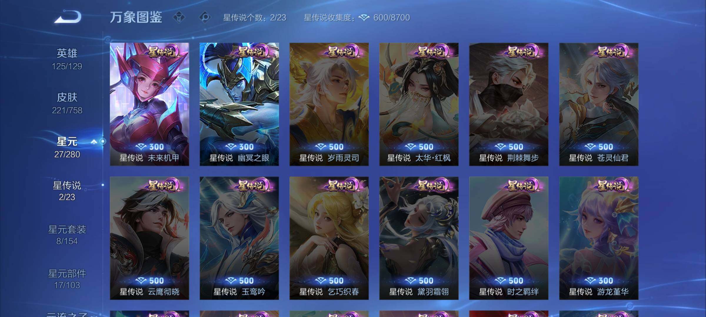 WZCMW468009王者荣耀账号详情图12