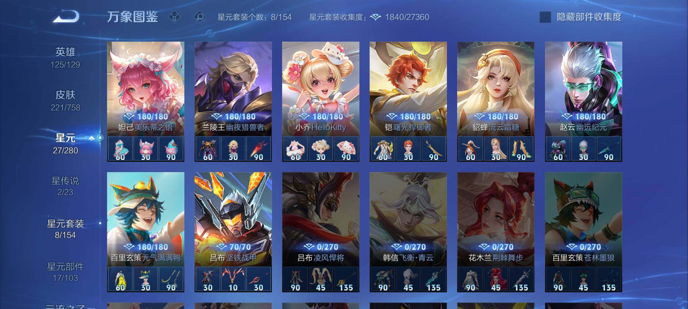 WZCMW468009王者荣耀账号详情图13