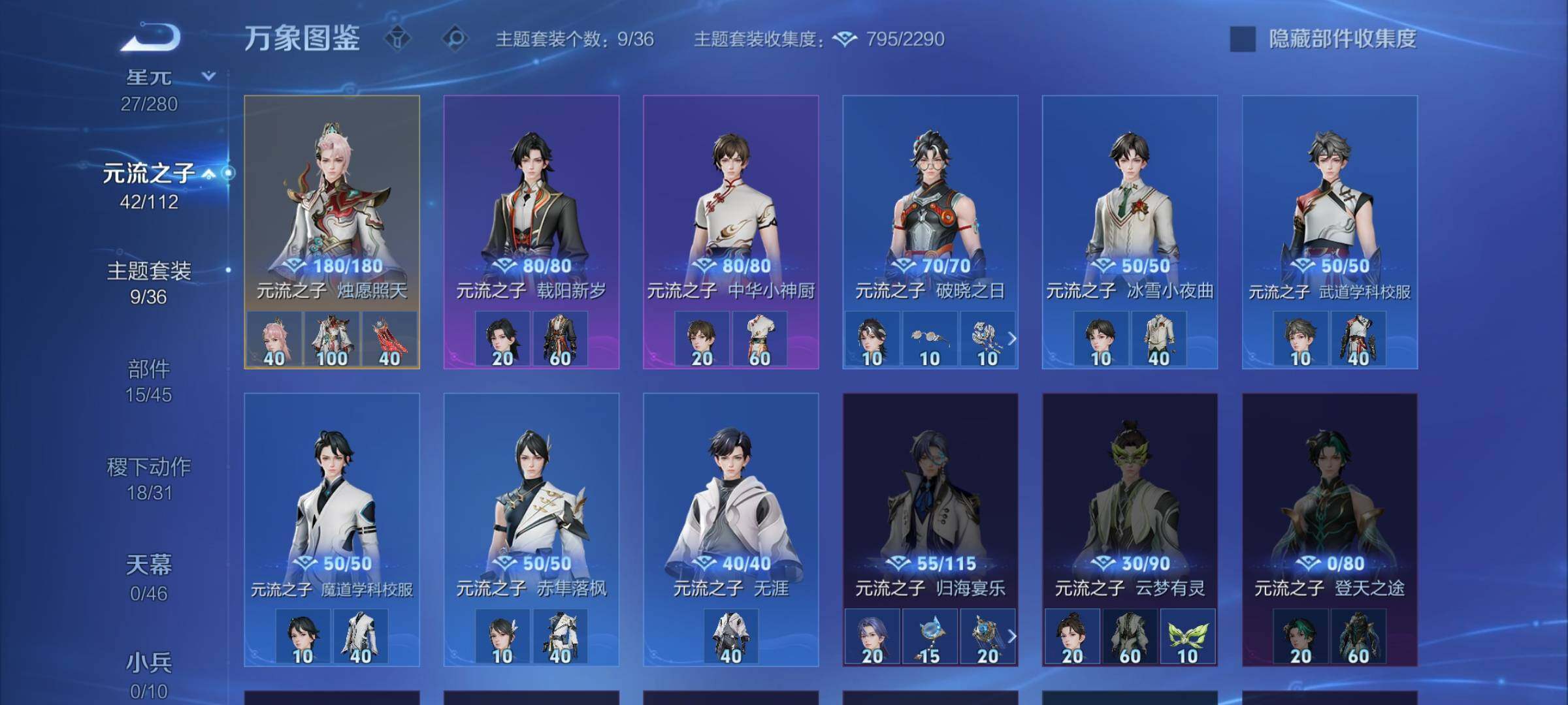 WZCMW468009王者荣耀账号详情图14