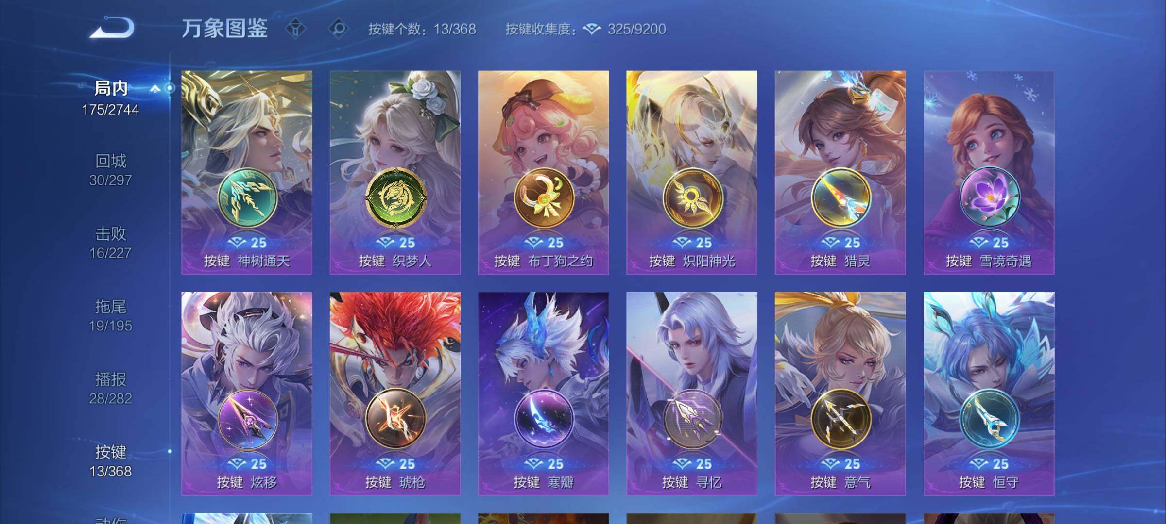 WZCMW468009王者荣耀账号详情图15