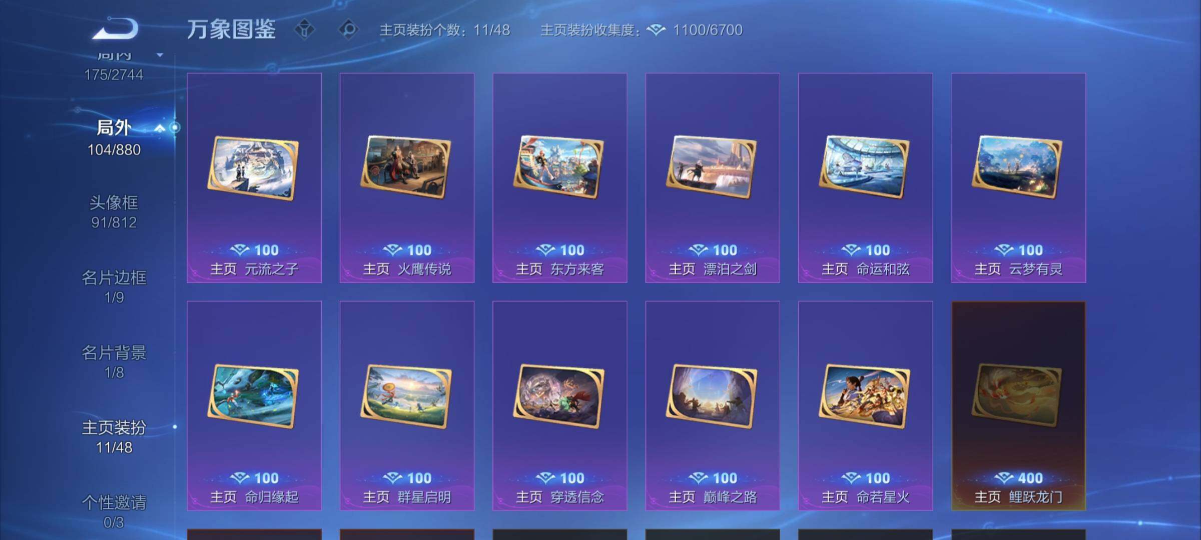 WZCMW468009王者荣耀账号详情图17